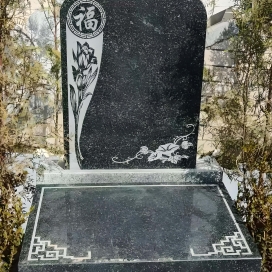 福满苑-艺术墓D